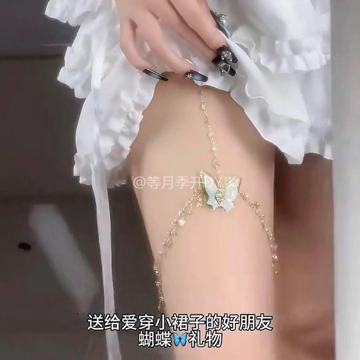纯欲风超仙蕾丝蝴蝶腿链简约小众