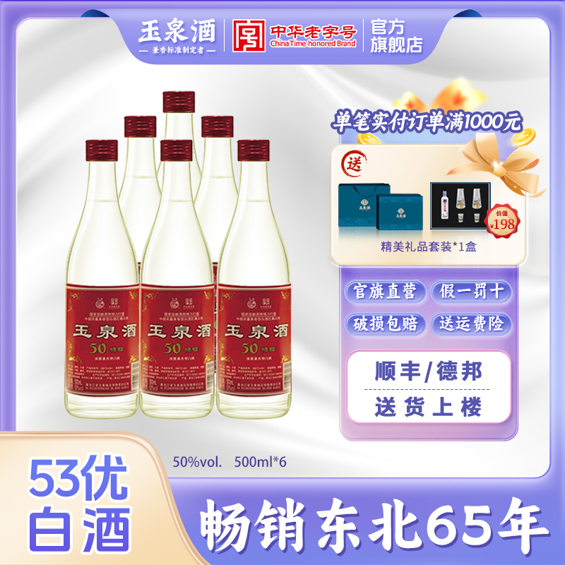 窖龄50年液体古董 陈年基酒 50度陈年老酒整箱装 500ml*6纯粮白酒