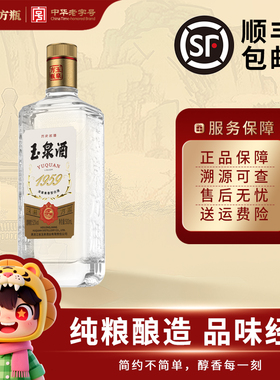 玉泉方瓶 52度 1959 500ml*12 纯粮 高度白酒（整箱中转箱发货）
