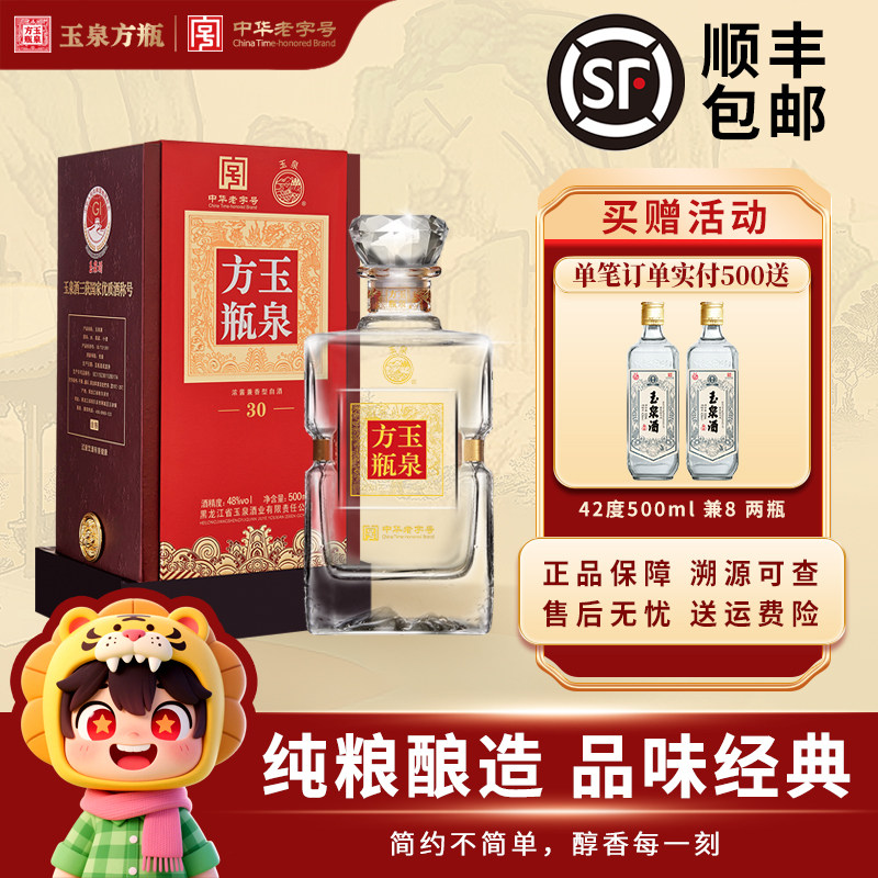 ��Ȫ��ƿ��30 48�ȽѲ� �����Ͼ�500ml �߶��������봿�������� 420Ԫ