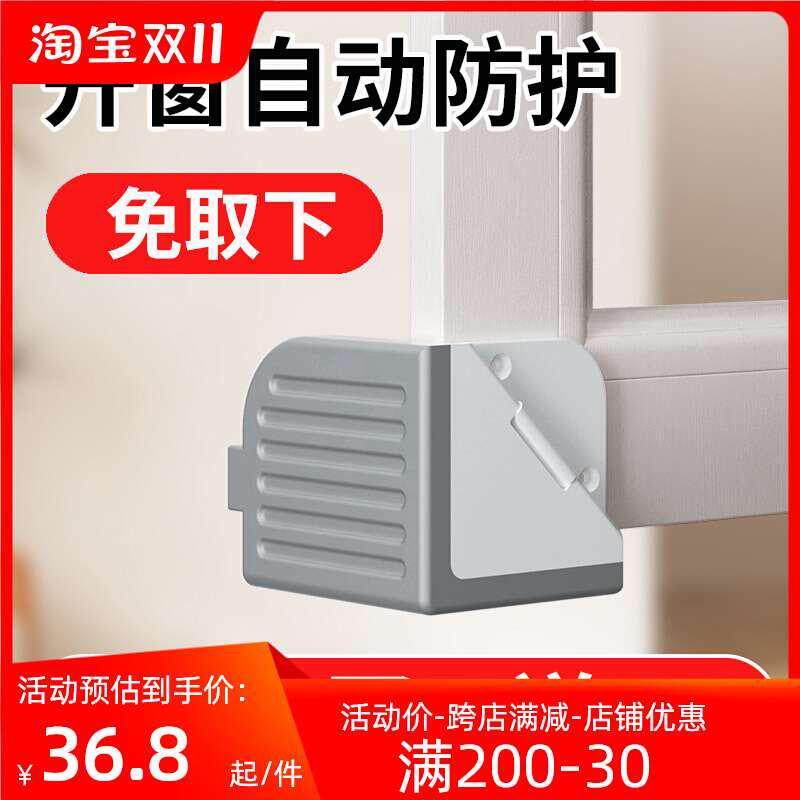 断桥铝窗户防撞角窗户护角窗角防撞护角神器内开窗门窗包角防磕碰