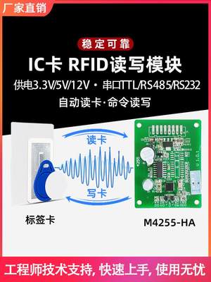 厂家直销IC射频卡读写器模块RFID高频电子标签S50读卡识别感应式
