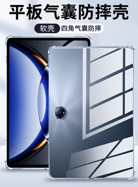适用OPPOPad3Pro保护套12.1英寸平板电脑硅胶壳OPD2401气囊防摔保护壳PRO透明软壳0pp0pad3pro平板后壳全包边
