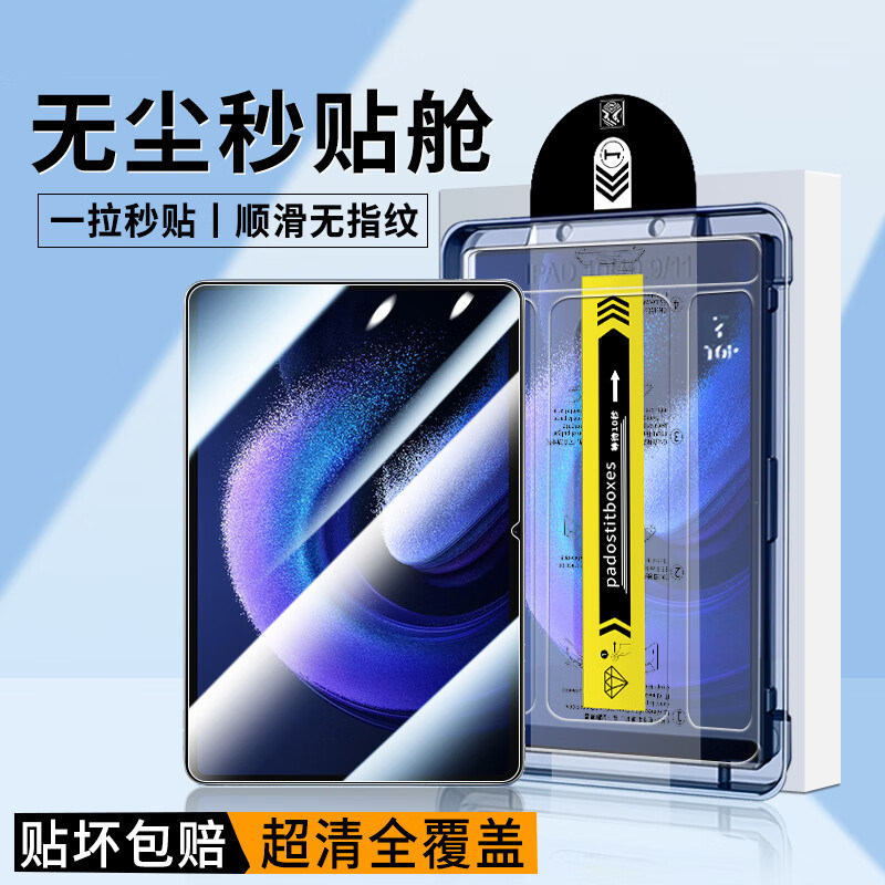 小米平板6钢化膜23043RP34C全屏