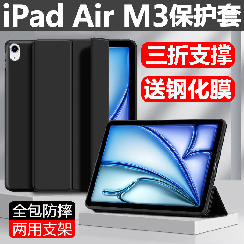 适用苹果ipadairm3保护套ipadair平板壳m3硅胶壳ipad防摔air2025款ipd翻盖外套ipadair11寸ari7代13英寸外壳