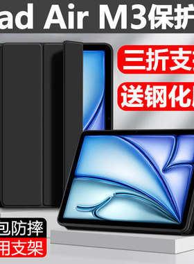 适用苹果ipadairm3保护套ipadair平板壳m3硅胶壳ipad防摔air2025款ipd翻盖外套ipadair11寸ari7代13英寸外壳