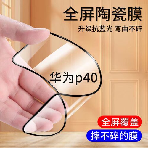 适用华为钢化膜抗蓝光