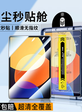 适用小米平板5Pro钢化膜12.4寸电脑屏幕贴膜22081281AC无尘仓秒贴刚化模全屏Xiaomi  Pad5Pro防摔蓝光膜护眼
