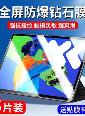适用联想小新Pad Pro平板钢化膜TB371FC电脑保护膜12.7英寸屏幕贴膜2023款刚化模防摔Lenovo玻璃膜全屏蓝光