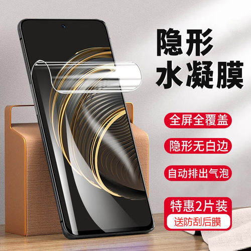 华为nova10Z水凝膜全屏抗蓝光