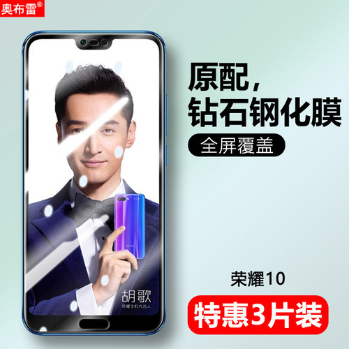冷雕全玻璃 强抗指纹 高透清晰  原屏手感