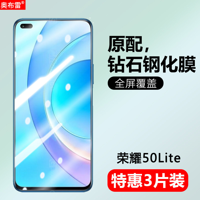 适用于荣耀50lite钢化膜honor 50lite手机膜护眼抗蓝光屏幕贴膜荣耀NTN-LX1防偷窥防偷看屏幕隐私玻璃保护膜