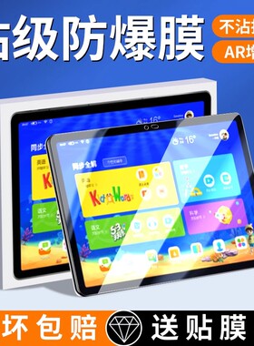 适用于读书郎C15平板钢化膜10.8英寸学习机保护膜readboy家教机刚化模全屏防摔读书朗c15高清玻璃膜蓝光贴膜