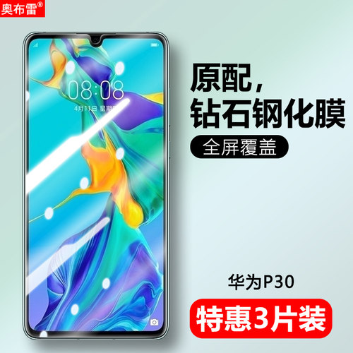 冷雕全玻璃 强抗指纹 高透清晰  原屏手感