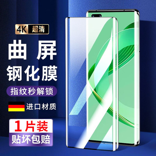 华为nova11Ultra抗蓝光钢化玻璃
