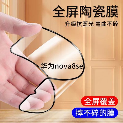 全新陶瓷膜 软化全胶吸附 触屏灵敏秒解锁