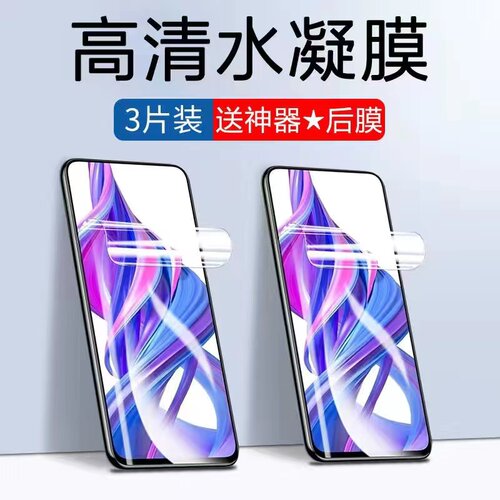 毫秒解锁原屏手感 全胶贴合 贴膜神器不贴歪