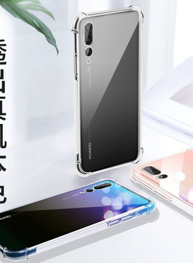 适用华为CLT-AL00手机壳p20pro防摔clt-al10保护套clt-tl00气囊后壳clt一al00透明_tloo硅胶软壳aloo全包简约
