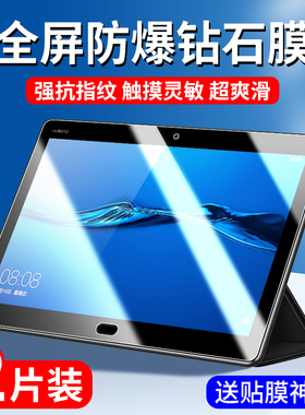 适用华为M3青春版平板钢化膜BAH-W09保护膜BAH-AL00/DL09玻璃膜全屏10.1英寸屏保贴膜M3lite防摔蓝光刚化膜