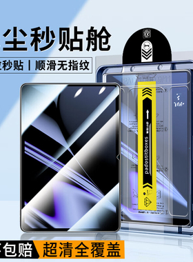 适用于OPPOPad平板钢化膜OPD2101无尘仓保护模全屏覆盖11英寸电脑屏幕贴膜oppo pad秒贴刚化模0p0p防摔蓝光膜