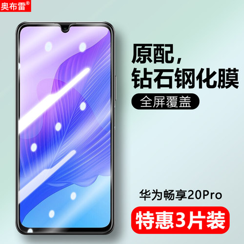 冷雕全玻璃 强抗指纹 高透清晰  原屏手感