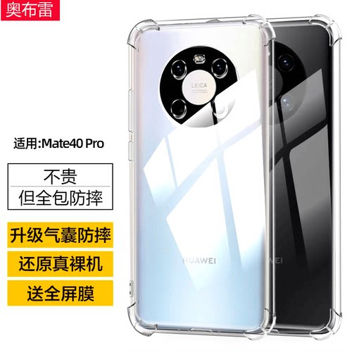 四角气囊6D防摔 抗震防摔 ！实测10M ！
