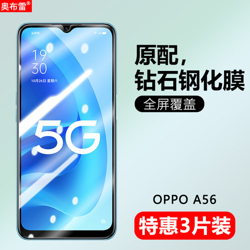 适用oppo钢化膜防窥玻璃