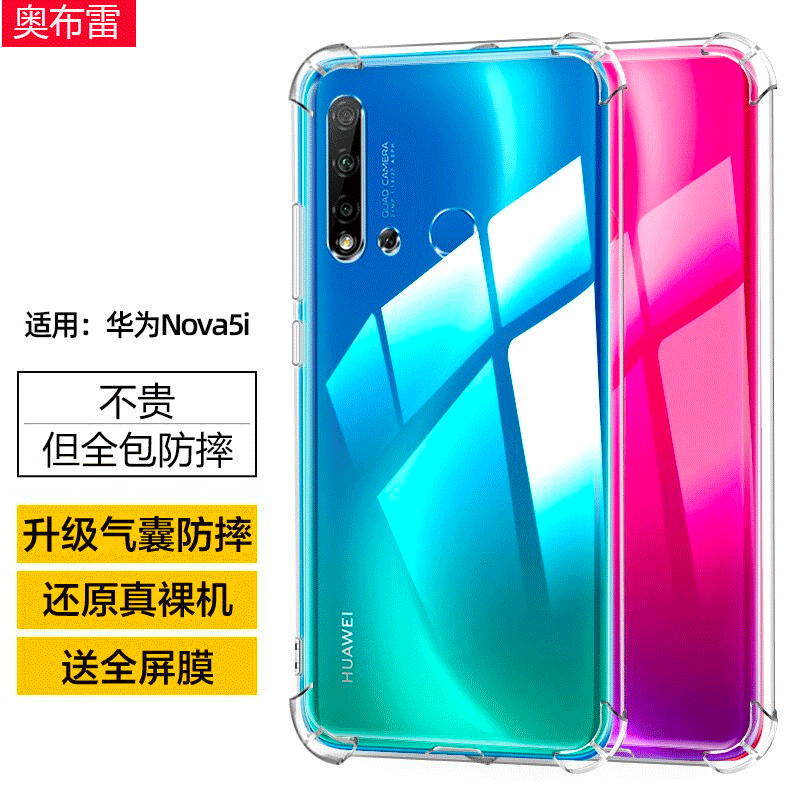 四角气囊6D防摔 抗震防摔 ！实测10M ！