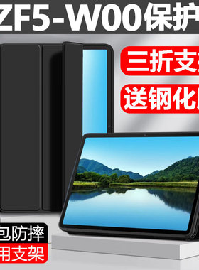 适用华为BZF5-W00保护套bzf5woo平板壳11英寸擎云c5s硅胶软壳huawei防摔c5e第2代皮套全包cs5支架外壳ce5二代
