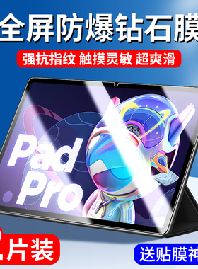 适用联想小新Pad Pro平板钢化膜TB138FC电脑保护膜11.2英寸屏幕贴膜Lenovo小新padPro刚化模2022款玻璃膜蓝光
