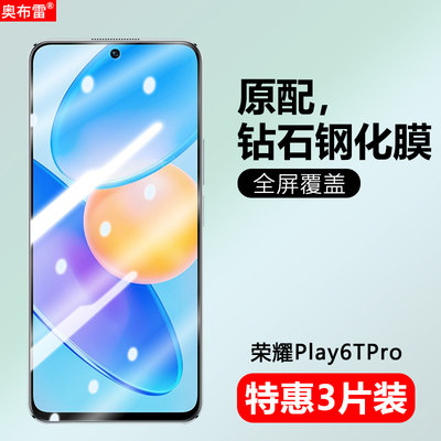 适用华为TFY-AN40钢化膜荣耀play6TPro防窥tfy一an40全屏手机贴膜tfyan40抗蓝光保护模honor荣誉play6t摸刚化