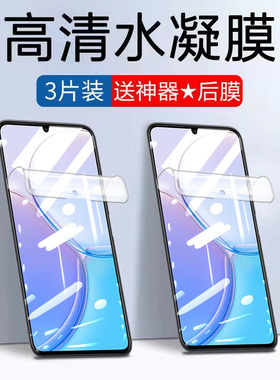 适用华为GAR-AN60水凝膜WIKO Hi畅享60S钢化手机膜gar一a60防窥garan60全屏保护模an6o软贴膜hi畅想60s蓝光膜