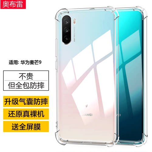 四角气囊6D防摔 抗震防摔 ！实测10M ！