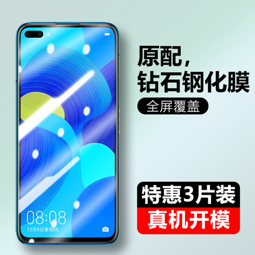 冷雕全玻璃 强抗指纹 高透清晰  原屏手感