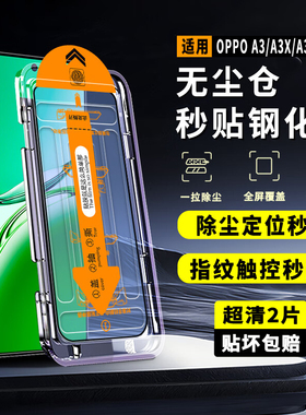适用OPPOA3X钢化膜PKD130无尘仓0p0p全屏秒贴手机膜opoo贴膜神器0pp0高清保护膜a3x防爆刚化莫opop防摔模屏保