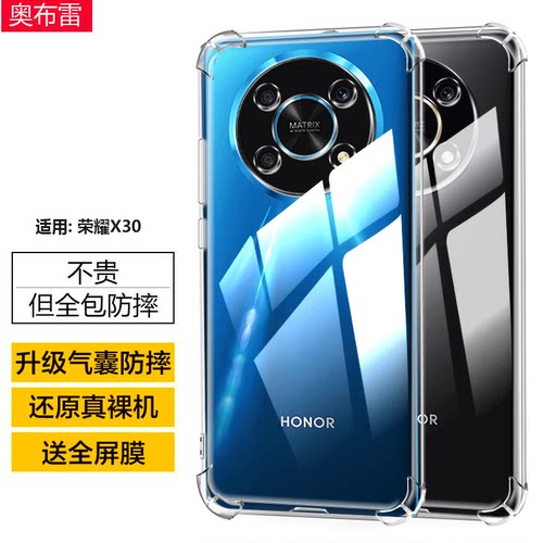 四角气囊6D防摔 抗震防摔 ！实测10M ！