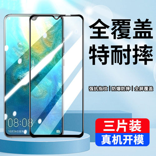 全屏无白边全包简单易贴钢化膜