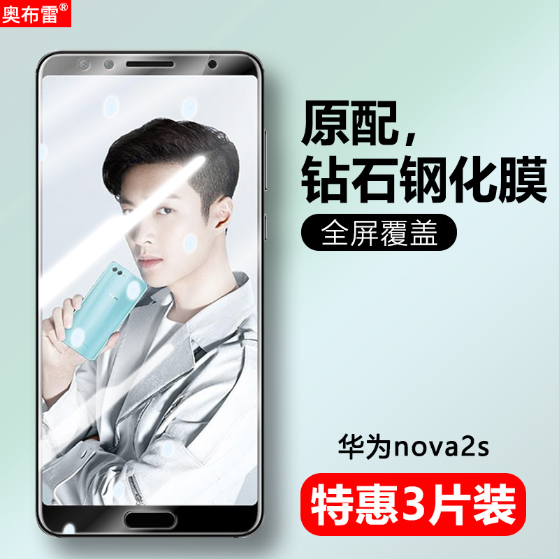 冷雕全玻璃 强抗指纹 高透清晰  原屏手感