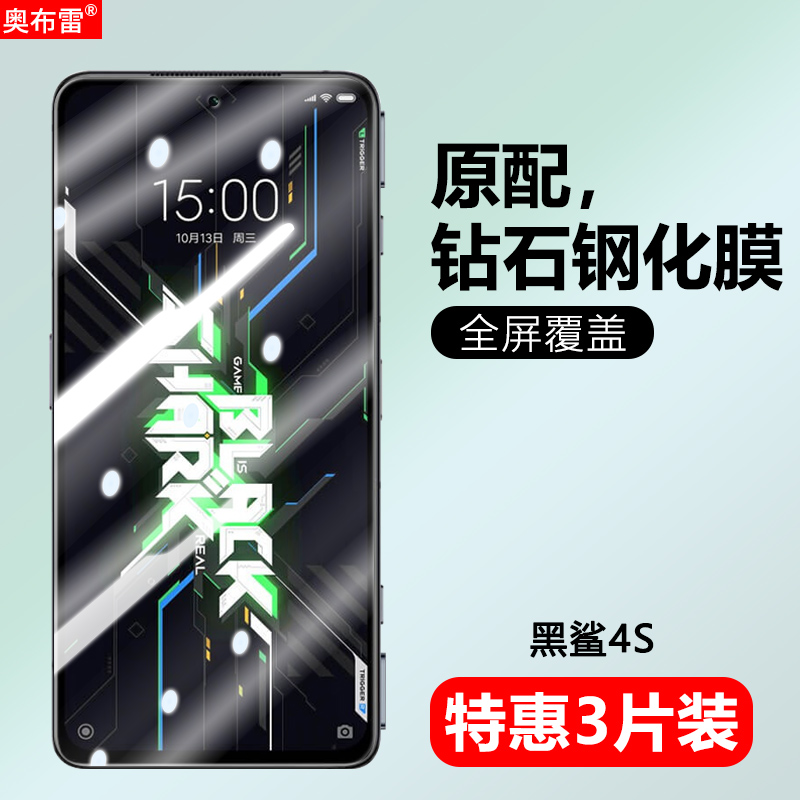 冷雕全玻璃 强抗指纹 高透清晰  原屏手感