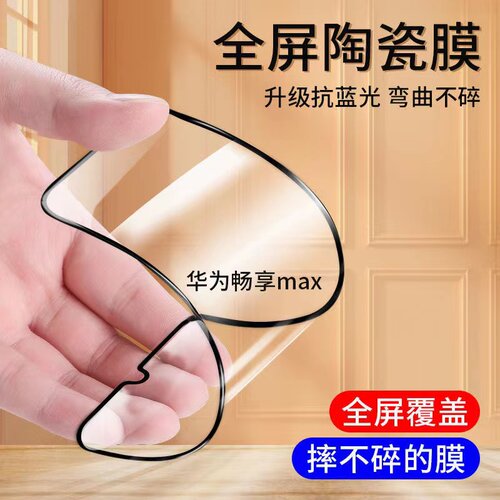 全新陶瓷膜 软化全胶吸附 触屏灵敏秒解锁