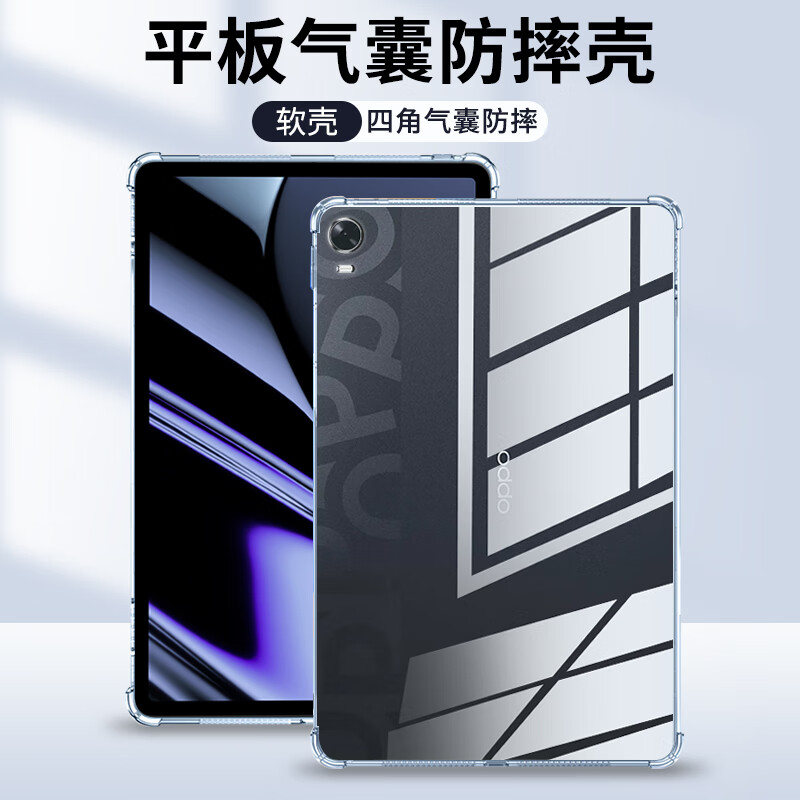 oppopad保护套OPD2101平板壳防摔