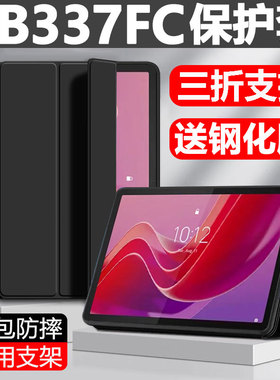 适用联想TB337FC保护套Lenovo昭阳K11c平板壳Lenovotb337fc硅胶壳11英寸Len0v0防摔联想昭阳k11c翻盖外壳全包