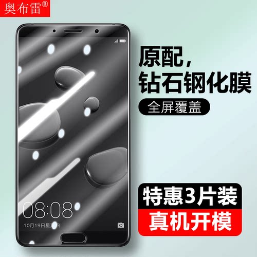 冷雕全玻璃 强抗指纹 高透清晰  原屏手感
