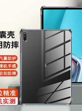 适用华为DBY-W09保护套matepad11平板壳10.95寸DBYW一wo9防摔metepad电脑metapad支架natepad软壳madepad硅胶