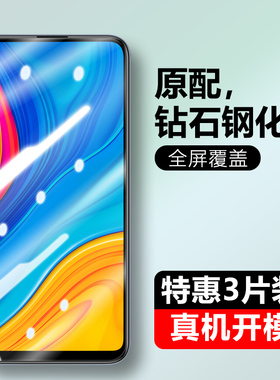 适用华为ART-AL00x钢化膜artal00x手机膜art一al00x防窥art al00x畅享10贴膜_al0x刚化artaloox全屏aIoox屏保