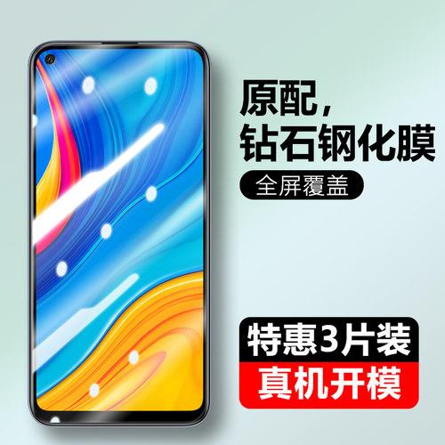 冷雕全玻璃 强抗指纹 高透清晰  原屏手感