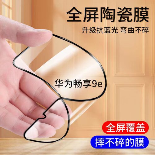 全新陶瓷膜 软化全胶吸附 触屏灵敏秒解锁