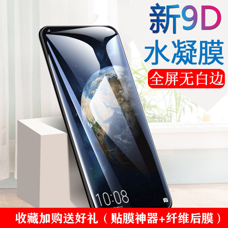 适用华为tny-al00水凝膜tny-tl00磨砂荣耀magic2钢化手机膜tny一al00