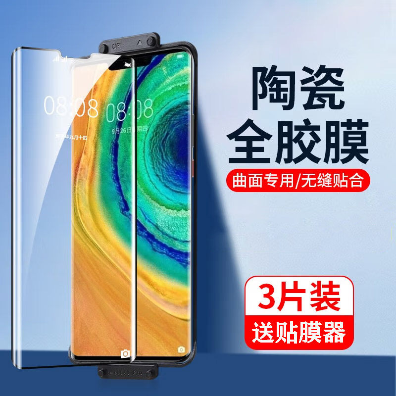 适用华为lio-an00陶瓷钢化膜lio-al00无白边mate30pro手机膜lio-an10