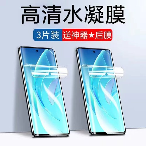 毫秒解锁原屏手感 全胶贴合 贴膜神器不贴歪